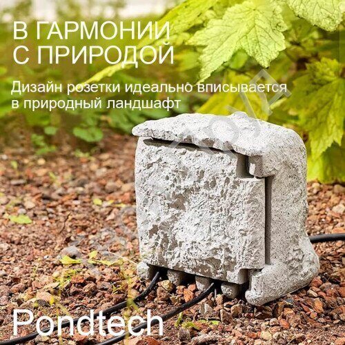 Ulichnaia-rozetka-vlagozashchishchennaia-CSB-104-Pondtech-6-500x500