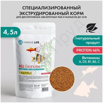 КОРМ ДЛЯ АКВАРИУМНЫХ РЫБ ДЛЯ ВСЕХ ВИДОВ ДЕКОРАТИВНЫХ РЫБ MARINE LIFE ALL 4,5Л (1,9 КГ)