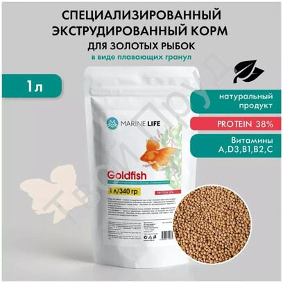 КОРМ ДЛЯ ЗОЛОТЫХ РЫБ MARINE LIFE GOLDFISH 1Л (340 ГР)