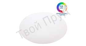 Светильник для сада Oval 28 RGB Garden Lights 2566451